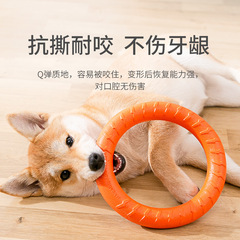 Dog Frisbee pet toy pull ring bite-resistant elastic interactive training small and medium-sized dog golden retriever big dog tug-of-war toy