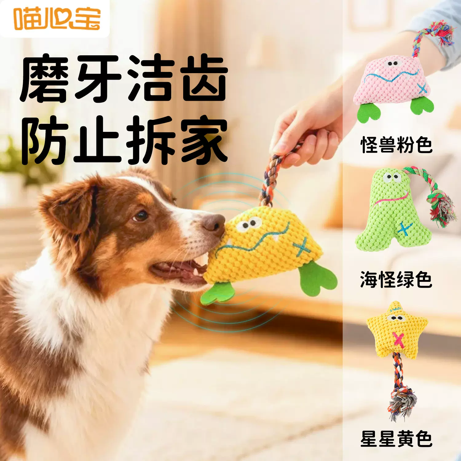 啃咬磨牙玩具耐咬逗宠毛绒玩具套装自嗨互动解闷狗狗玩具宠物用品