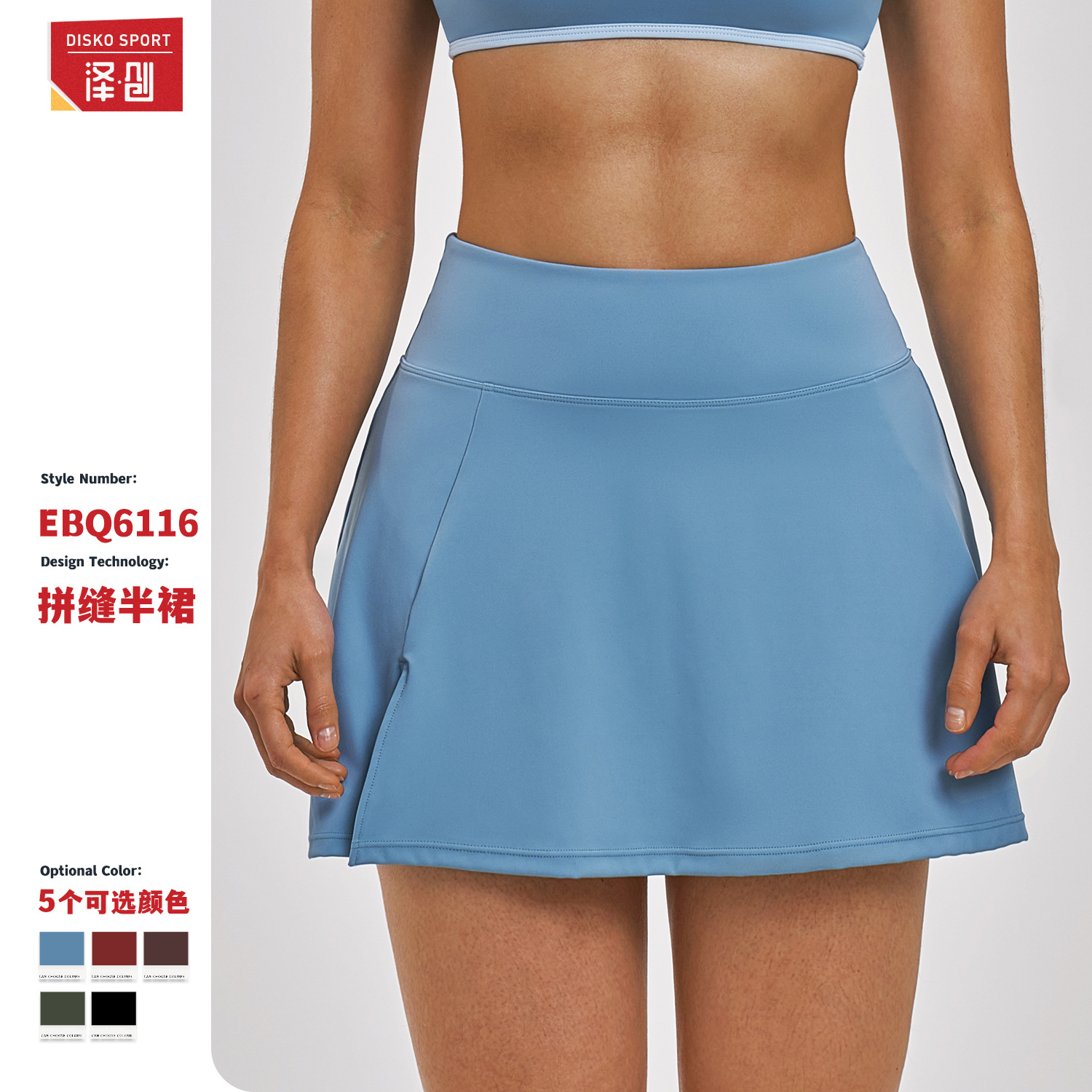 Cross-Border Nude-Feel Sports Short Skirt A-Line Anti-Exposure Leggings Sports Tennis Skirt Running Sports Short Skirt 6116