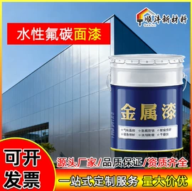 金属漆;丙烯酸涂料;防腐涂料