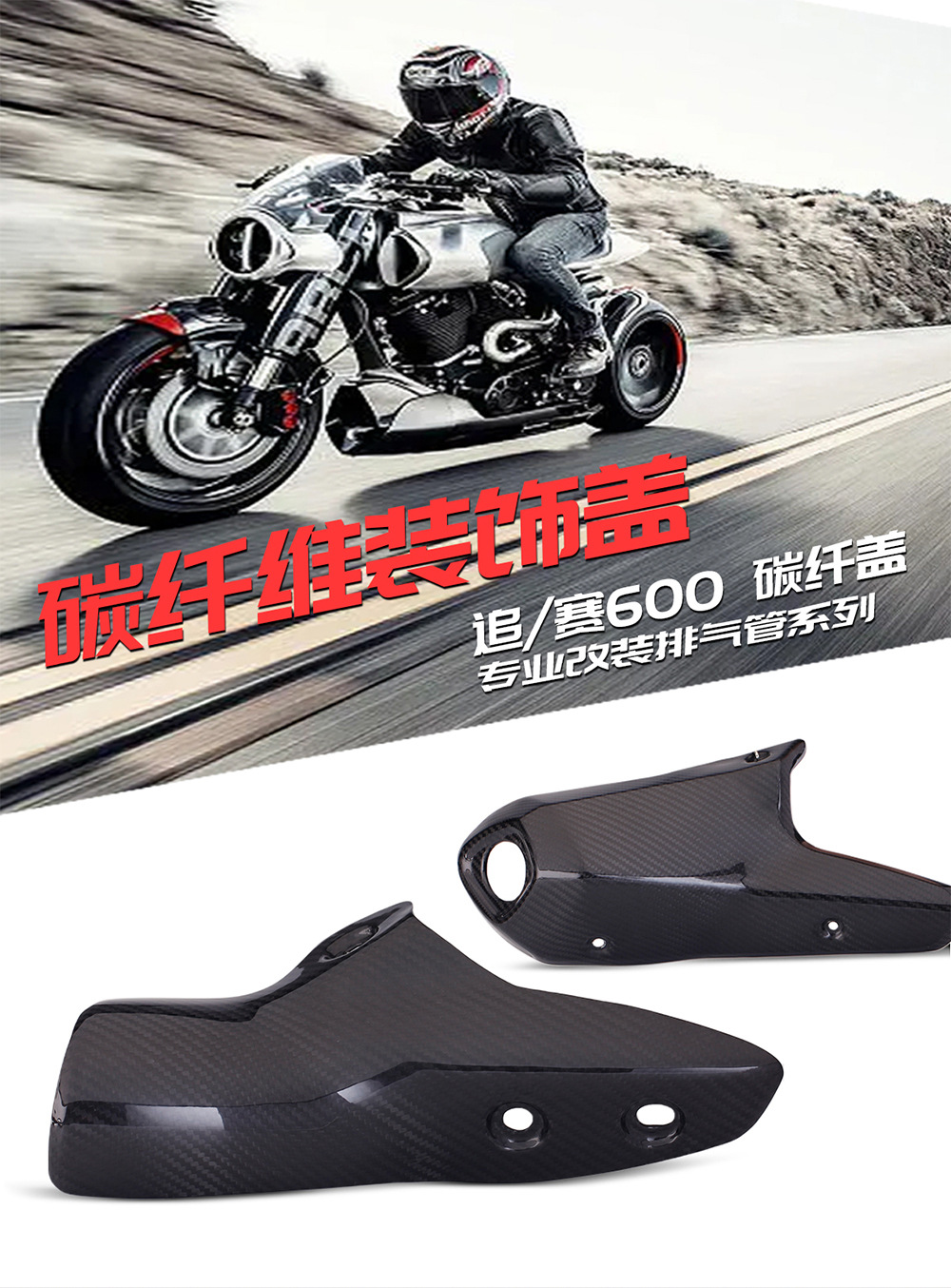 碳纤盖详情_03.jpg