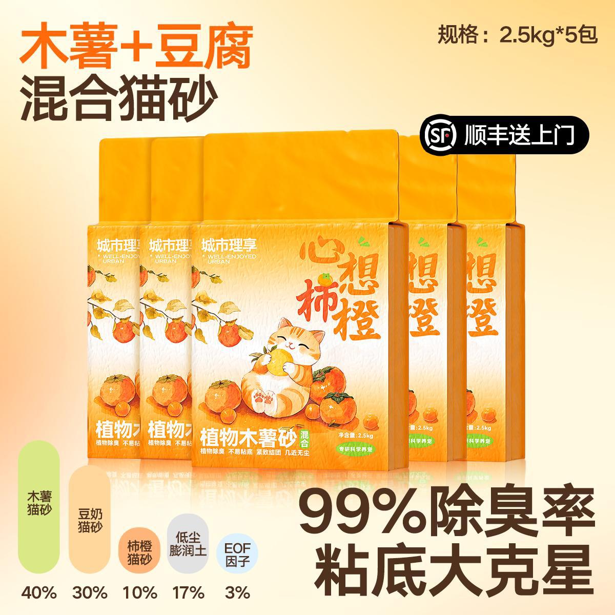 【감청귤】타피오카 40% + 두부믹스 2.5kg *5팩