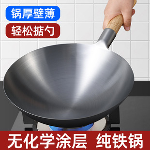 Zhangqiu Old-fashioned Iron Wok Wok Household Non-stick Wok Wok Commercial Restaurant Chef Gas Stove Special Large Horse Spoon