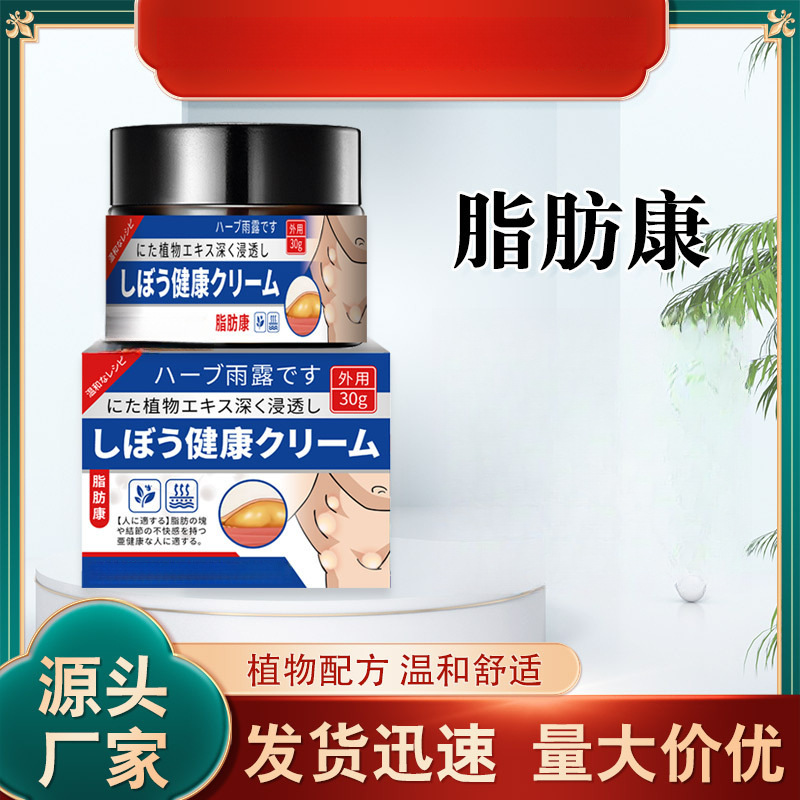 Japanese-Style Vanilla Rain Dew Fat Mass Cream for Subcutaneous Nodules and Lumps, Fat Mass Cream for Hard Bumps, Dispersing Lumps and Unblocking Meridians, Wholesale Japanese-Style Vanilla Rain Dew Fat Mass Cream for Subcutaneous Nodules and Lumps, Fat Mass Cream for Hard Bumps, Dispersing Lumps and Unblocking Meridians, Wholesale