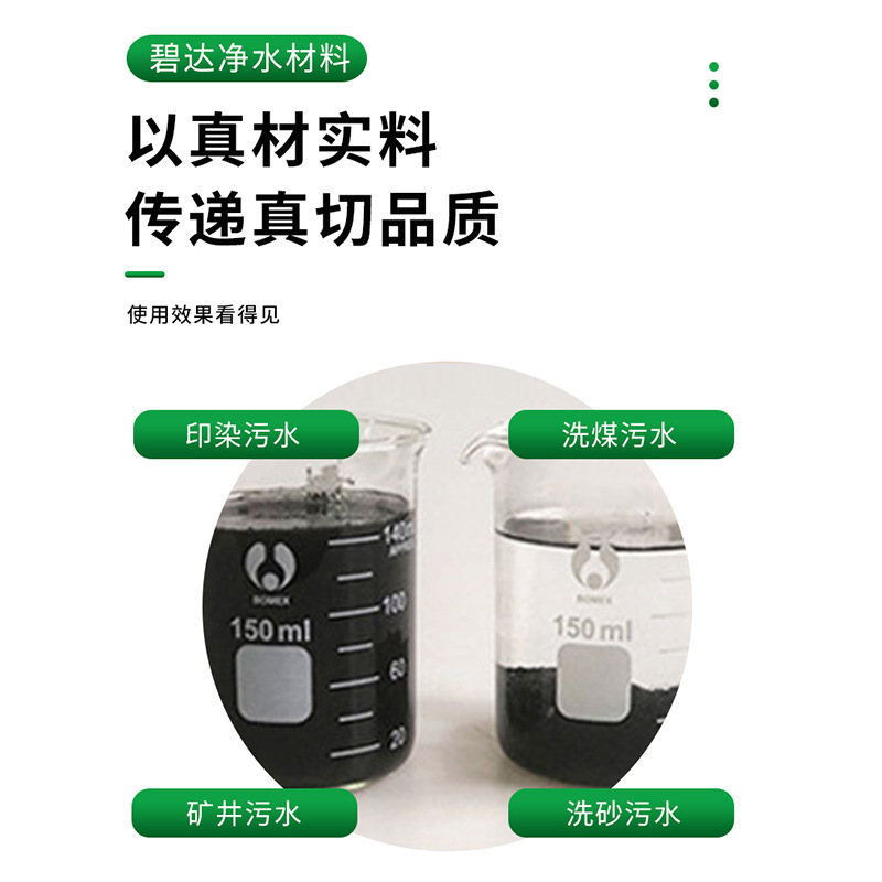 PAMポリマー ポリアクリルアミド凝集剤 沈殿剤 食品工場専用モデル アニオン カチオン|undefined