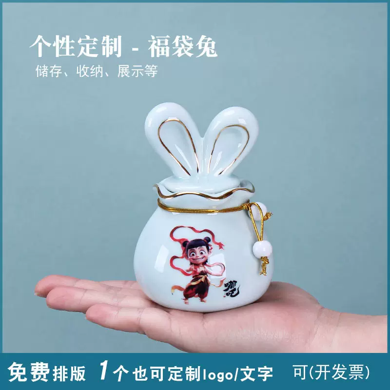 2026年哪托福袋兔陶瓷罐子储藏瓶办公饰品收纳招财家居摆件保平安