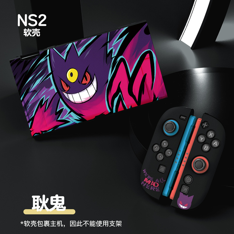 Switch 2 Nintendo つや消し塗装スプリット NS 2 保護カバー TPU オールインクルーシブ ソフトシェル ベースに挿入可能|undefined