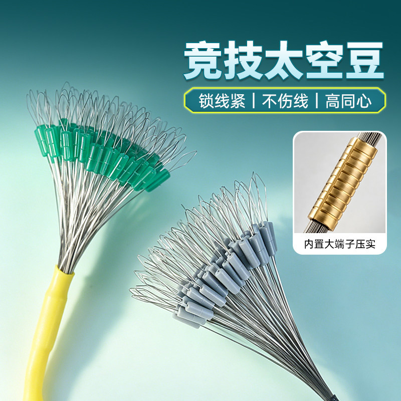 New Model Space Beans Silicone Premium Genuine Bulk High-Quality Competition Ultra-Tight Rod Tip Locking Beans Fishing Accessories