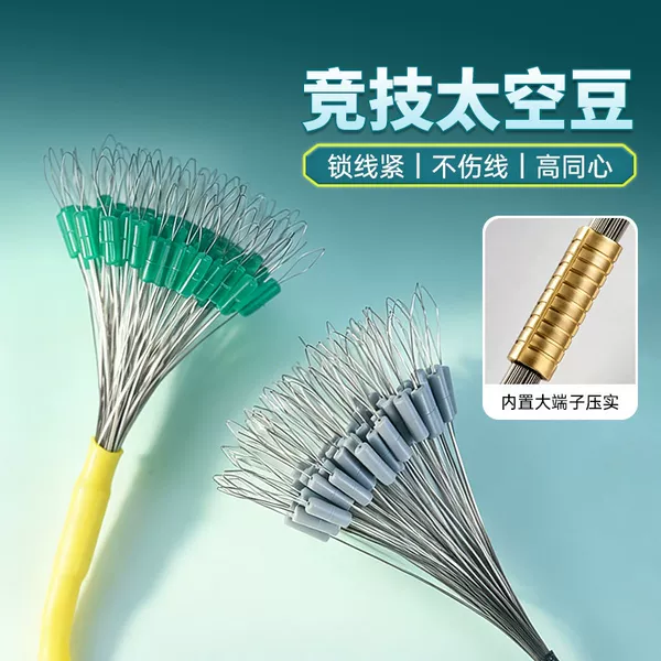 New Model Space Beans Silicone Premium Genuine Bulk High-Quality Competition Ultra-Tight Rod Tip Locking Beans Fishing Accessories