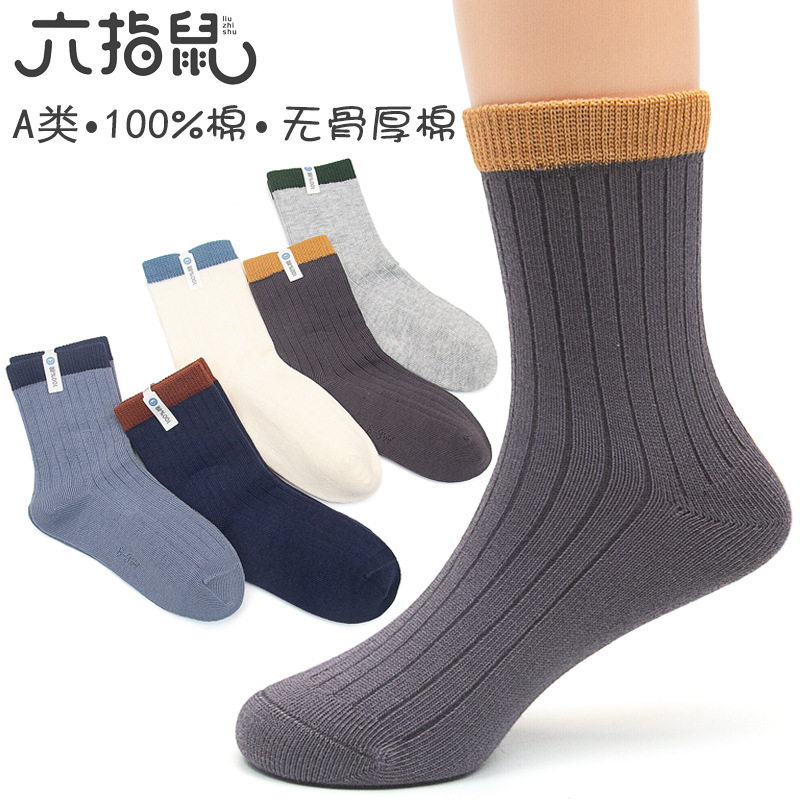 5-10 Pairs of Children's Socks with Six Fingers, Pure Cotton, Winter Warm, Solid Color, Thick Cotton, Loose Cuff, Student Combed Cotton, Color-Blocking