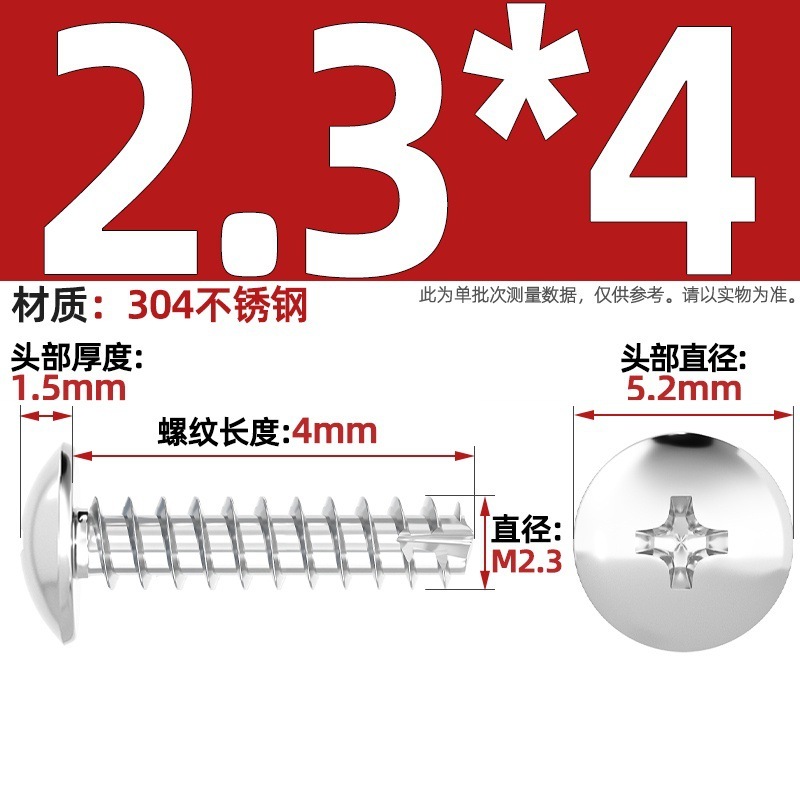 TT 304ステンレス/ニッケルメッキ/黒色大平頭十字切り尾タッピングねじ大丸頭平尾小ねじ|undefined