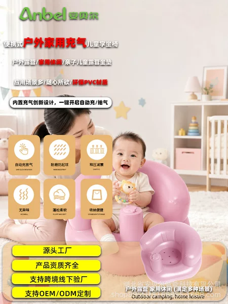 Outdoor children's inflatable chair, baby inflatable learning chair, portable inflatable small sofa, folding chair, baby dining table and chair