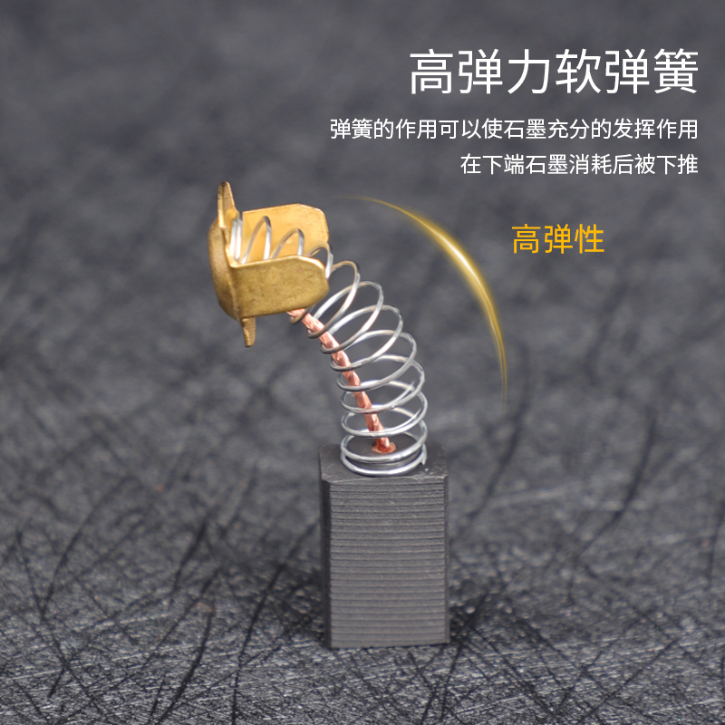 角磨机碳刷切割机电锤磨光机电动工具手电钻耐磨各种型号通用大全