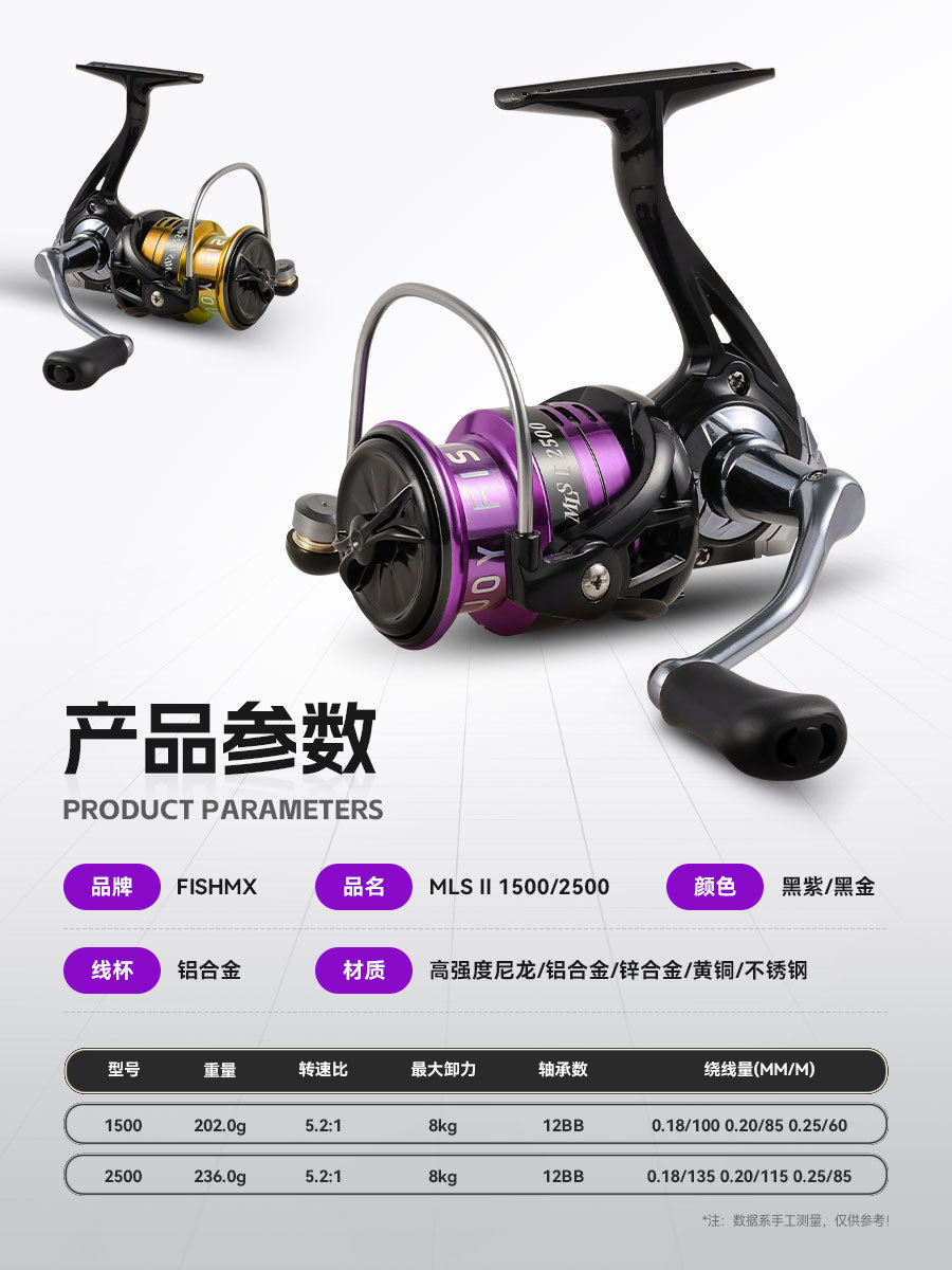 Aparejos de pesca Yongshun MRREEL nuevo LUYA poco profundo taza micro uso general MLS2 generación Rueda giratoria LUYA