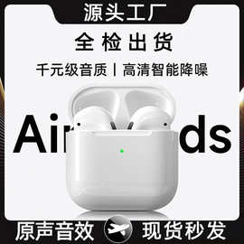 蓝牙耳机华强北七代高音质无线2026新款久戴不痛批发苹果安卓通用