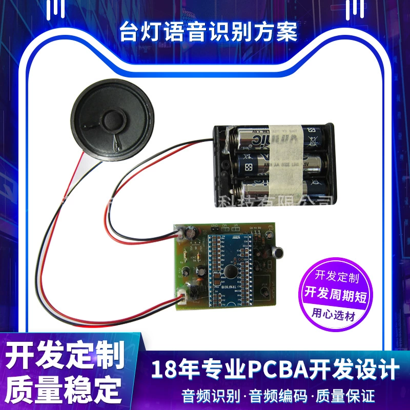 DC AC fan speech recognition solution small home appliance module design and manufacturing product development chip