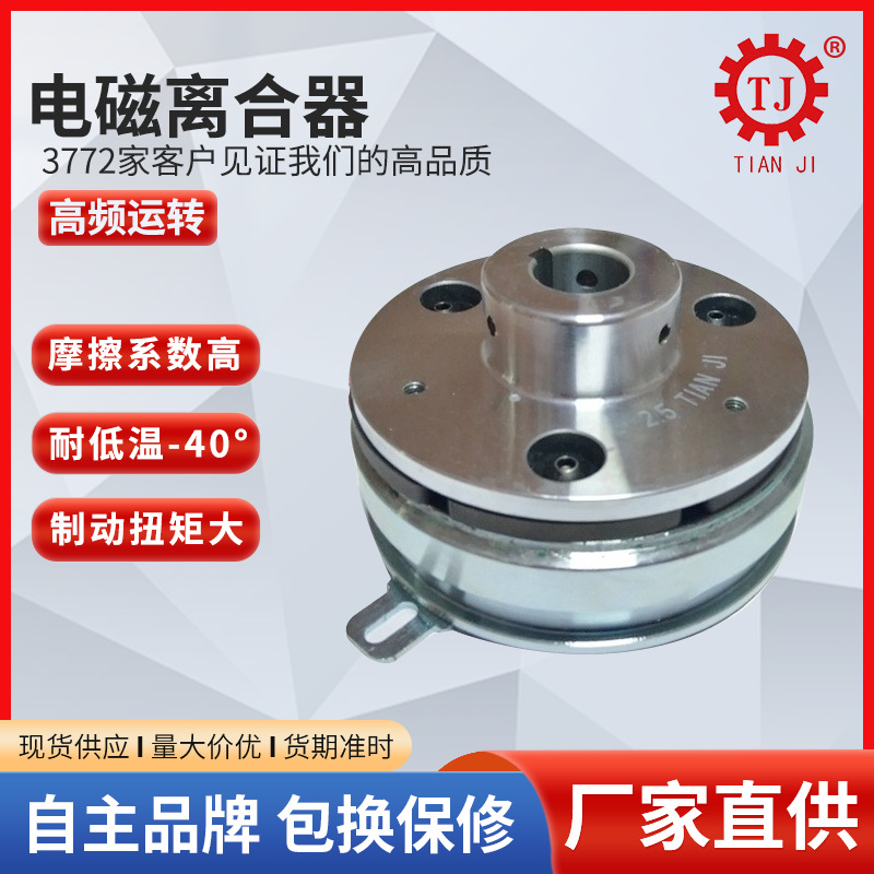 厂家现货验钞机微型电磁离合器点钞机小型电磁离合器制动器可