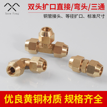 ȫ�~�ȏ��U����ͨ�p�^ֱֱͨ�Ǐ��^6/8/10/12mm������~�����ȿ�