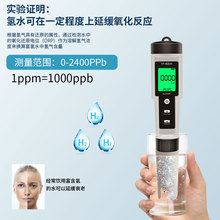 YY-400H测氢笔 富氢水测试笔检测氢气浓度含量仪负电位水质分离子