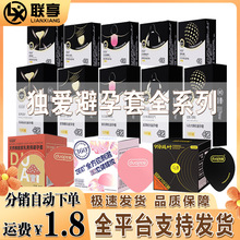 独爱避孕套狼牙套猫舌套001超薄裸入情趣大颗粒安全套倒刺byt套套