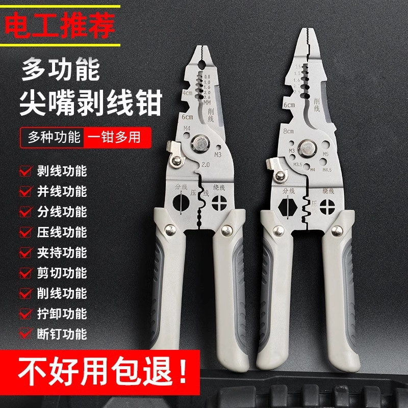 批发剥线钳多功能剥线电工断丝剥皮钳子剪刀电工五金工具