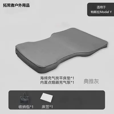 Tesla Model Y-specific inflatable mattress for car trunk, TPU mattress for rear seat travel (Vehicle-mounted inflatable bed) - elegant-gray-no-pillow