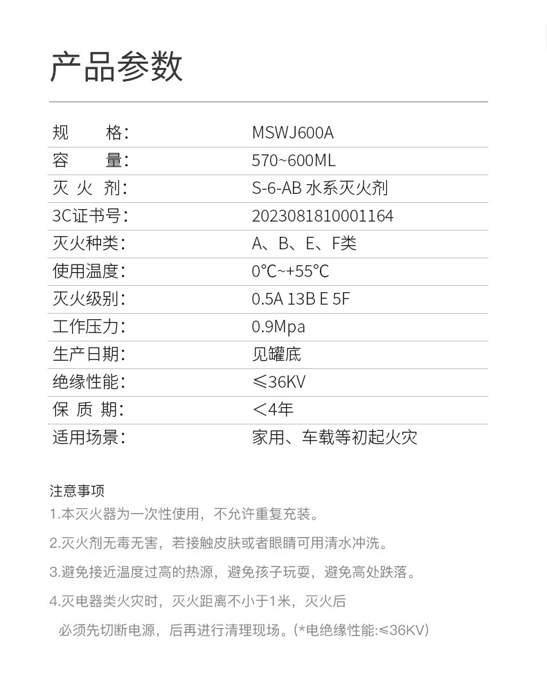Fire warrior car fire extinguisher portable water-based car fire extinguisher small household fire fighting equipment wholesale gifts