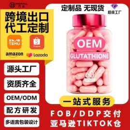 复合保健产品;保健食品;维生素