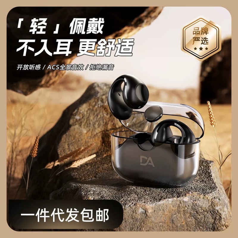 批发正品夹耳式蓝牙耳机无线运动跑步不入耳25新款长续航非骨传导|undefined