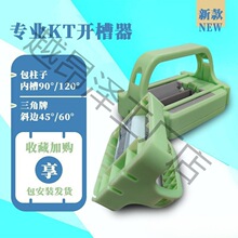 ���幤���_������������kt��C�������_ľ�^���ֶ���б߅90v��