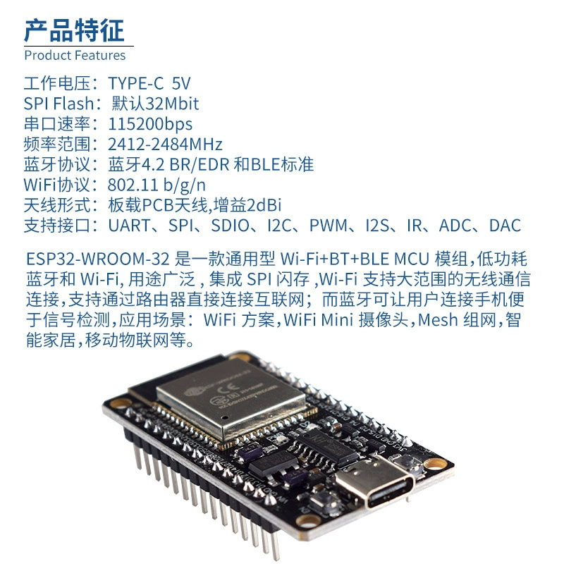 USB Type-C ESP32 Development Board CH340C WiFi+Bluetooth ультранизкое потребление двухъядерный