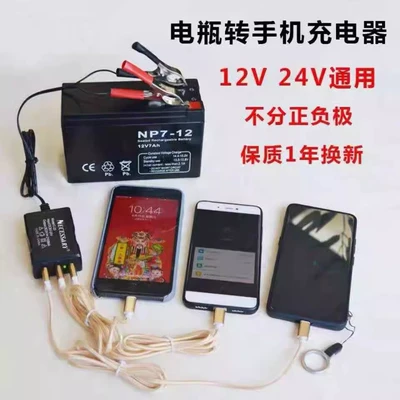 Mobil şarj cihazları mobile phone charger marine