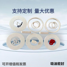工业毛毡垫圈机械密封防尘防滑高密度圆形异形吸油润滑毛毡块