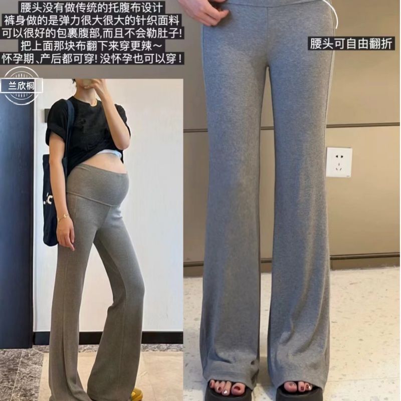 Maternity Knit Walking Pants for Spring and Summer, Thin and Slimming with Drape Effect, Belly Support, Slightly Flared, Casual Wide-Leg Pants for Outdoor Wear Maternity Knit Walking Pants for Spring and Summer, Thin and Slimming with Drape Effect, Belly Support, Slightly Flared, Casual Wide-Leg Pants for Outdoor Wear