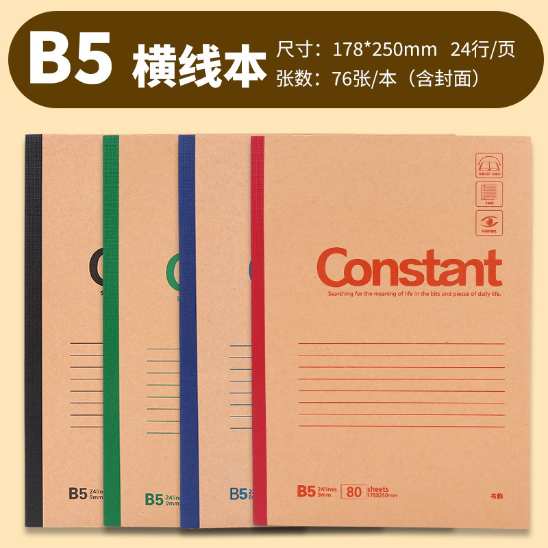 소가죽 평면 B5-80 (표지 포함 76매)