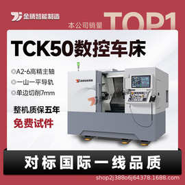 数控车床斜轨TCK50高精度斜床身刀塔中大型卧式车削中心车铣复合