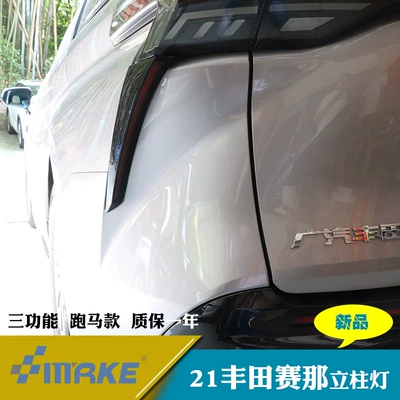 from 21 to 22, Tail light