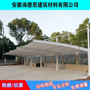 [膜结构车棚停车棚汽车遮阳蓬户外遮阳棚钢膜结构7字自行车雨棚]