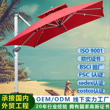 Dù sân vườn, ngoài trời, che nắng, bãi biển, chống nắng, biệt thự, vườn
