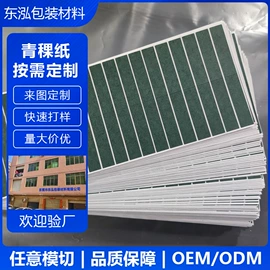 辅助包装材料;绝缘纸;胶垫