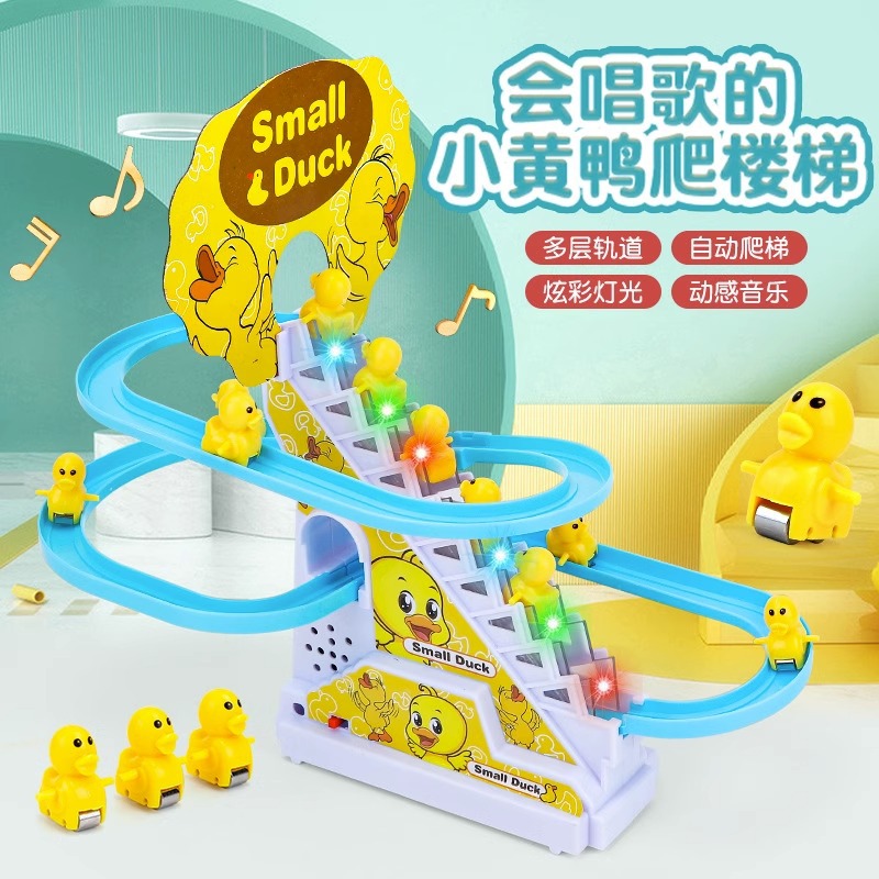 兒童小黃鴨爬樓梯電動益智小鴨子滑滑梯玩具男寶寶1-3歲音樂軌道