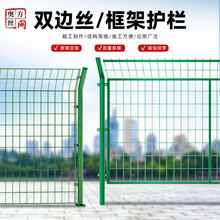 双边丝护栏网高速公路隔离防护网圈地养殖围栏网铁路围栏户外栅栏