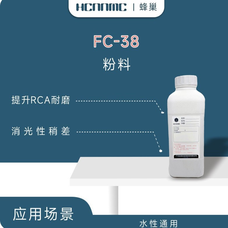 通用型PTFE改性抗刮粉 消光抗刮粉抗刮耐磨提高漆膜RCA消光哑粉