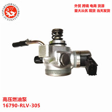 ������������ڱ���������ѹȼ�ͱ� 16790-RLV-305 16790-RLV-A01
