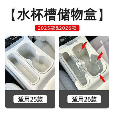 Other Automotive Interior Supplies | Console Wireless Charging Pads, and Car