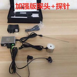Wall Pipe Leak Detector Sound Pickup Sound Amplifier Gas Leakage Detection Hy-929