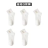 Women's socks back waist C letters 5 pairs [white]