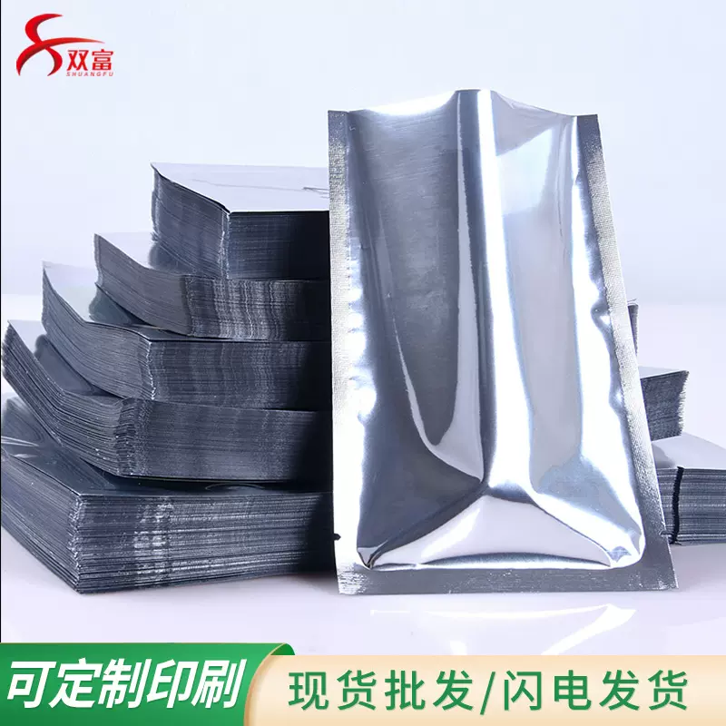 镀铝食物平口袋食品包装袋铝箔真空袋化妆品三边封热封口面膜包装