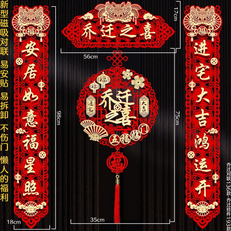 [핫아이템] 집들이 사자춤 대련 - 집에 들어갈 때 행운을 빌어주는 펜던트♜♜