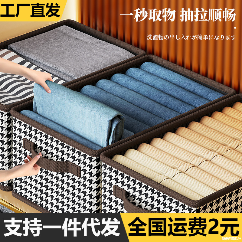 houndstooth compartment clothing pants storage box drawer multi-functional dorm organization toy clothes storage box